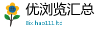 2025最新免费资料大全加2025新奥天天开好彩新奥好彩免费